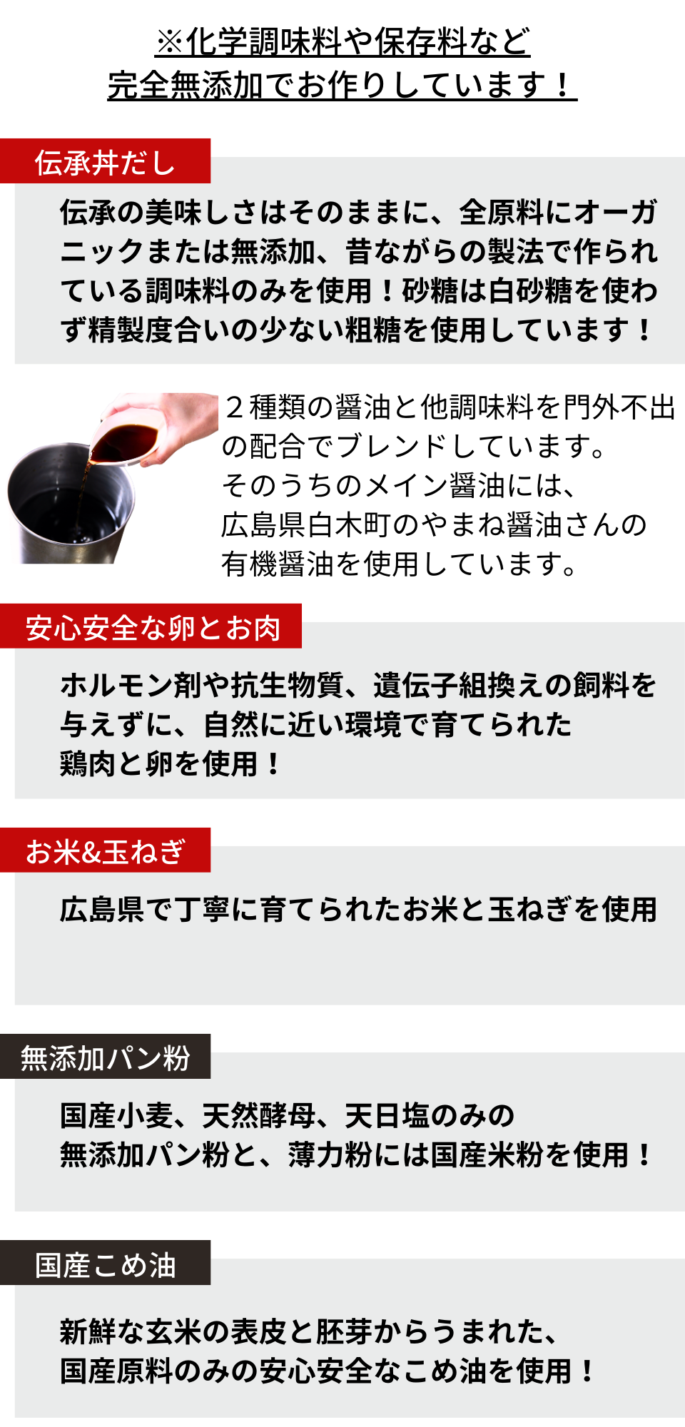 いろは材料の詳細