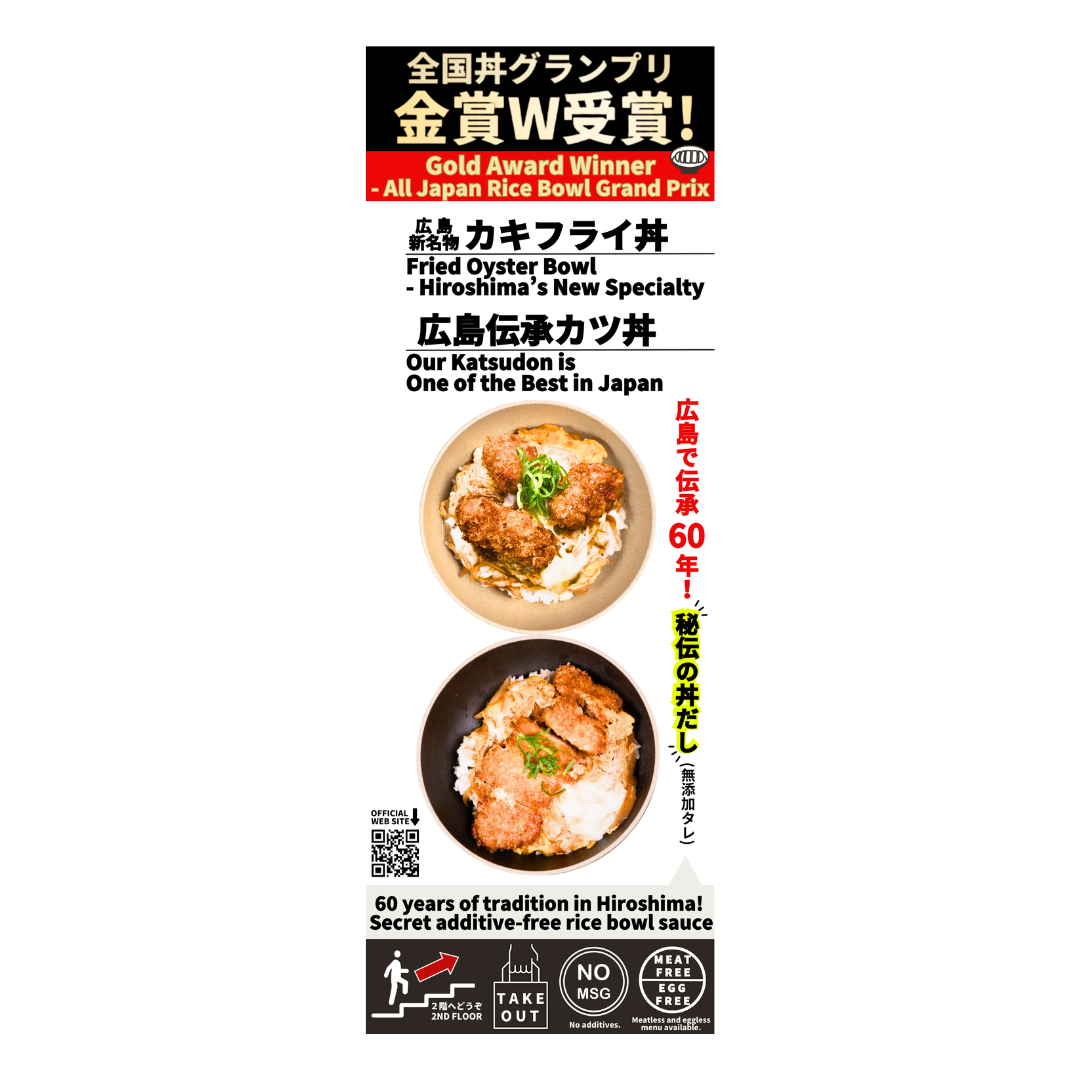 インバウンド集客に成功した宮島の飲食店